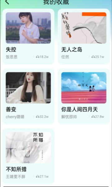 汽水铃声截图1