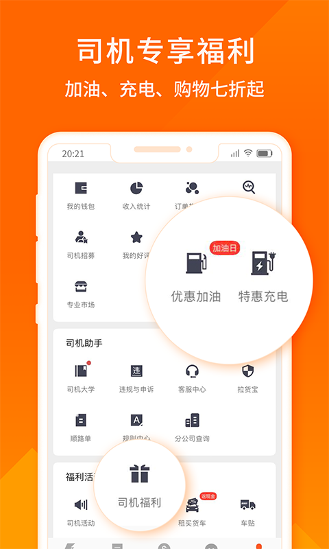 货拉拉跑腿骑手app最新版截图2