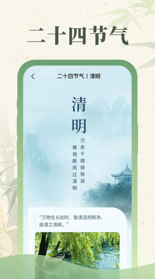 丰年天气app