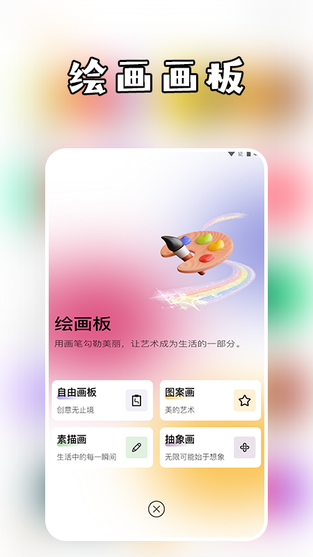 颜色大作创截图3