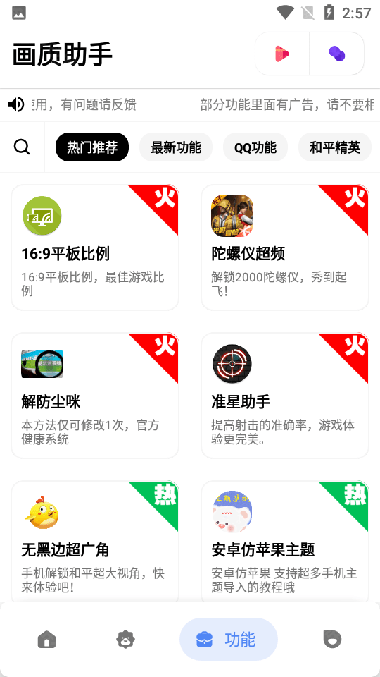 tcjhz.cn画质助手120帧