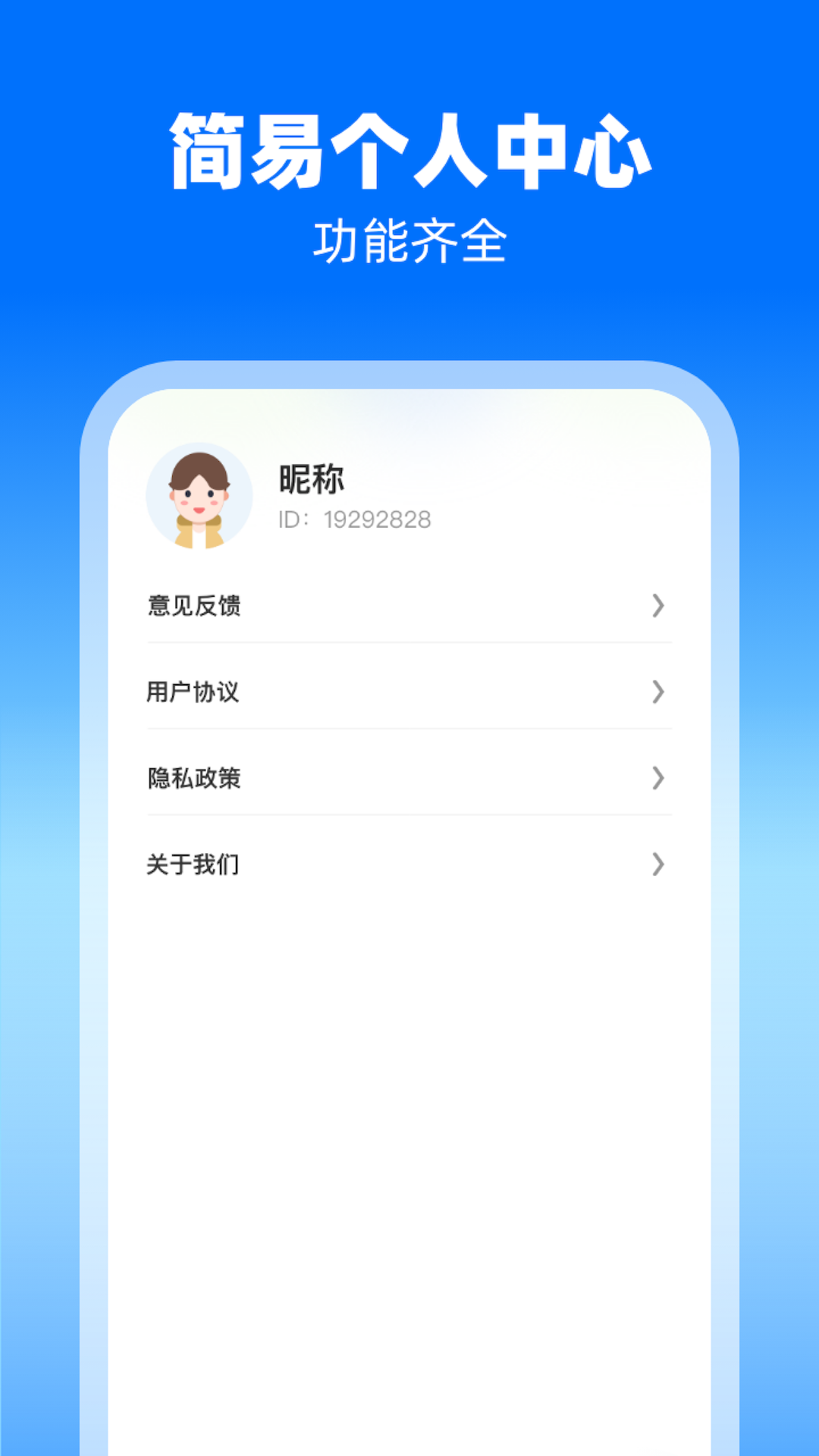 扫描万能通截图3