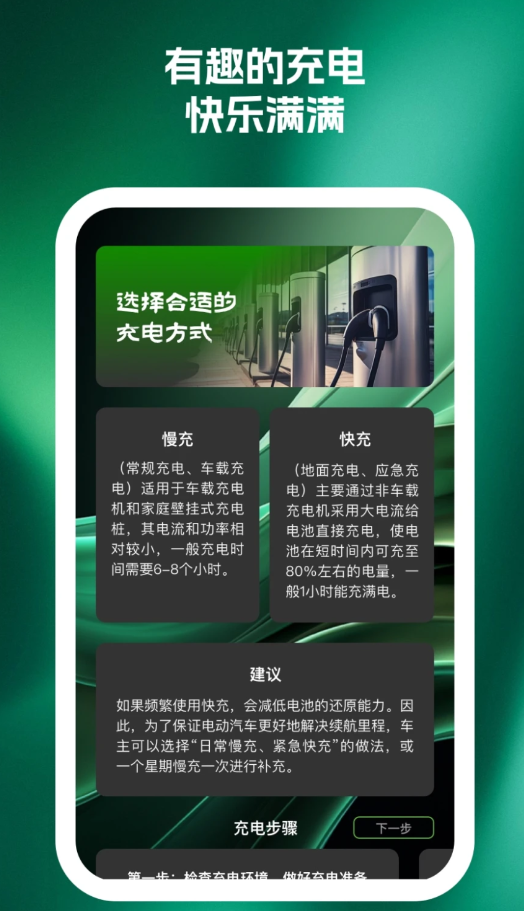 能匠省电大师截图3