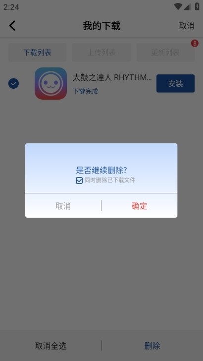 怎么下载游戏5