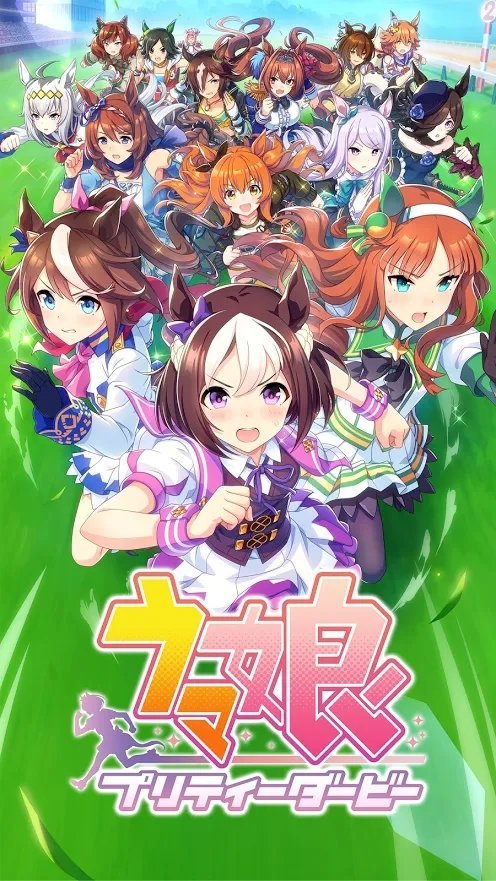 赛马娘apk