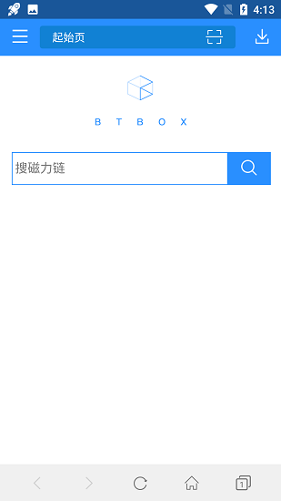 bt蚂蚁截图3