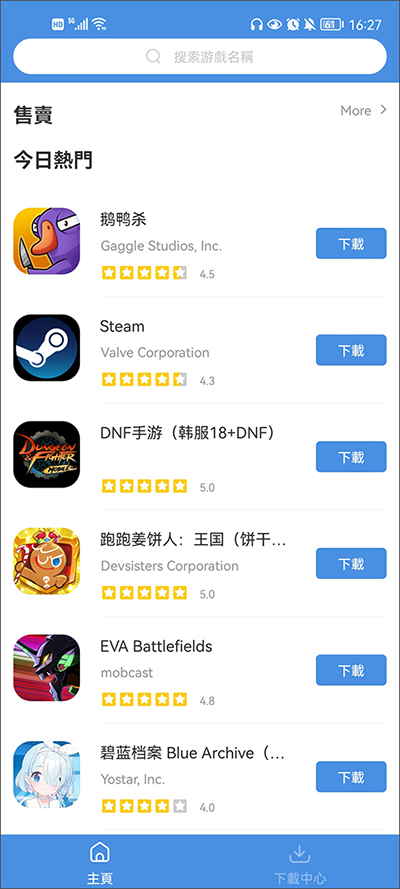 GamesToday官方正版截图2