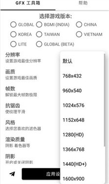 gfx工具箱画质助手安卓正版v10.3.0