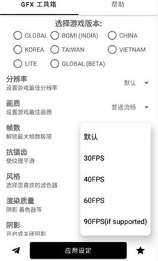 gfx工具箱画质助手安卓正版v10.3.0