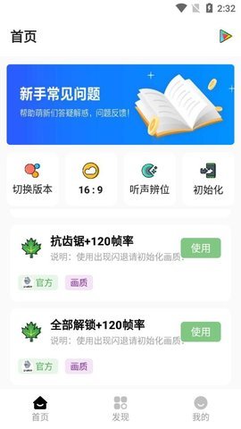 lx画质助手超广角截图3