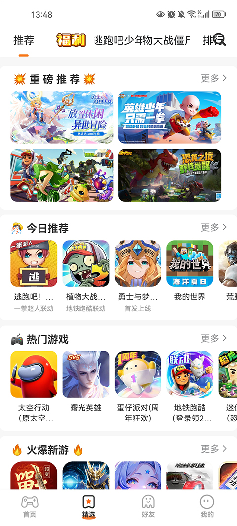 233乐园华为版截图3