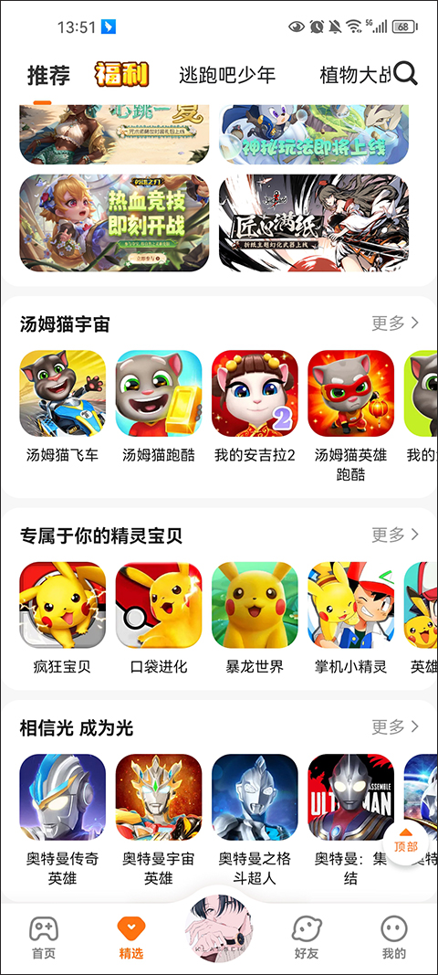 233乐园华为版截图2