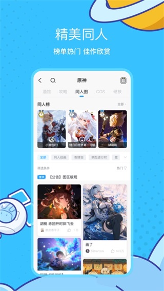 米哈游通行证app截图1