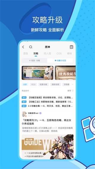 米哈游通行证app截图2