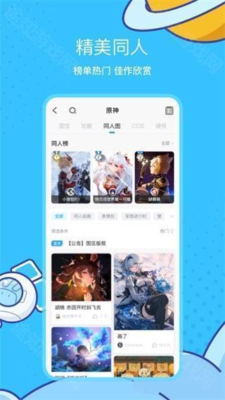 米哈游通行证app