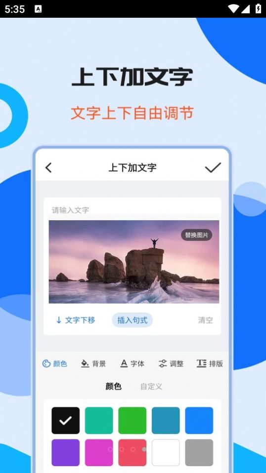 图片拼接加文字截图1