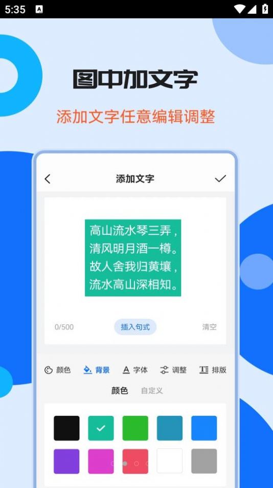 图片拼接加文字截图3