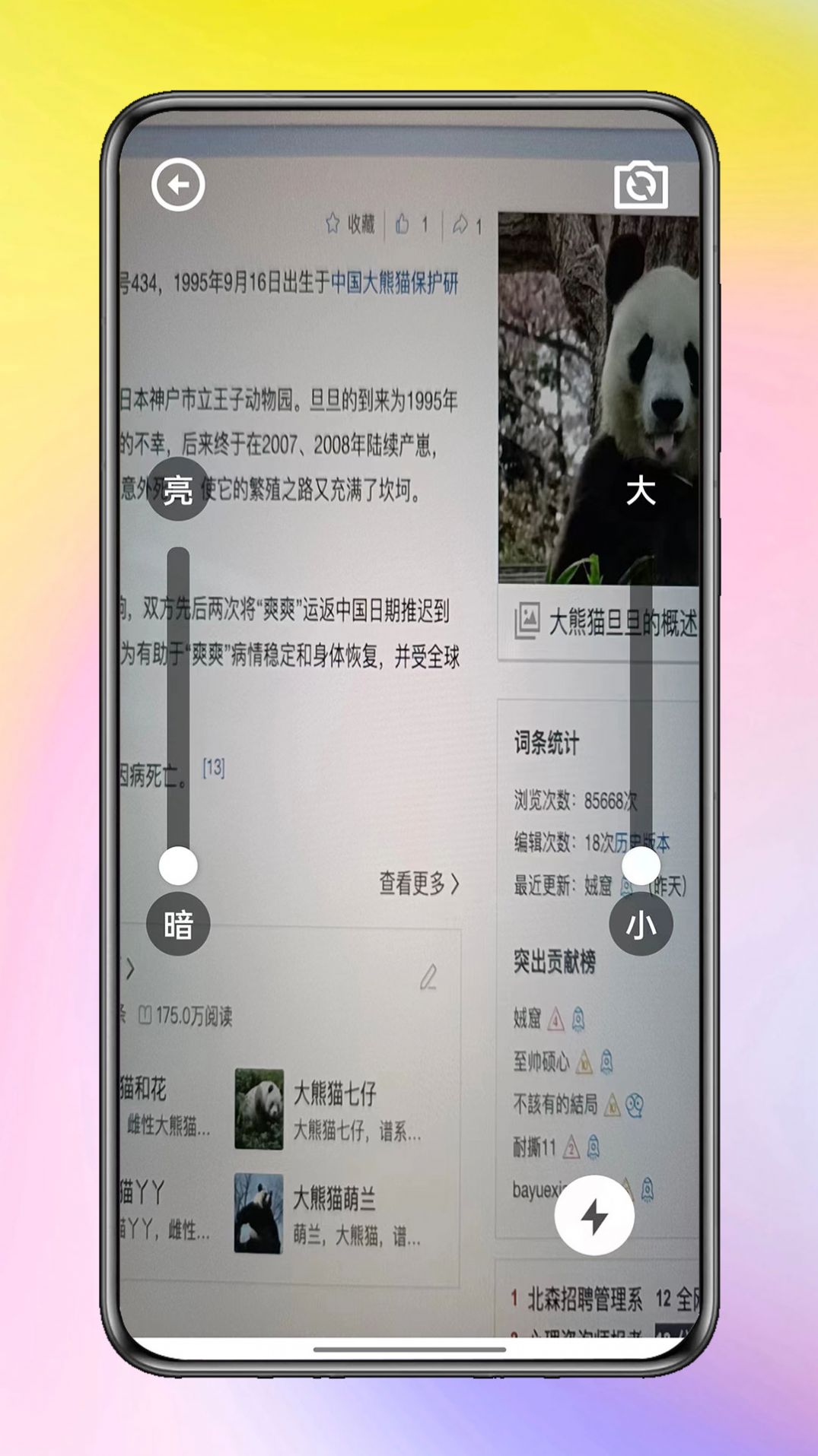 云轻语盒子截图2