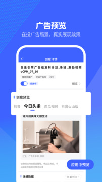 抖音来客商家版截图4