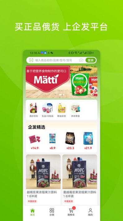 企发俄品截图3