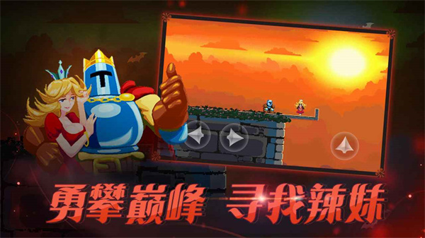 Jump king截图2