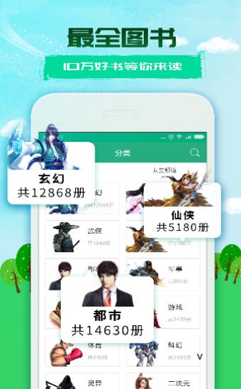 360小说截图3