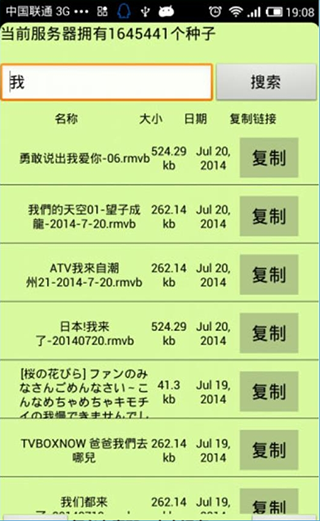 种子猫截图2