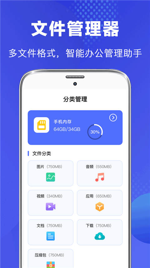 隐私文件管理截图2