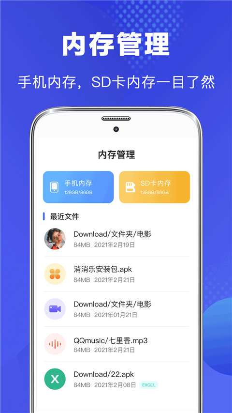 隐私文件管理截图4