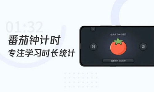 学习计时器截图3