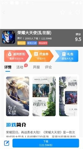 一起手游截图2