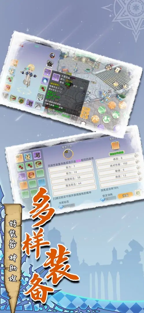 魔力佣兵团截图2