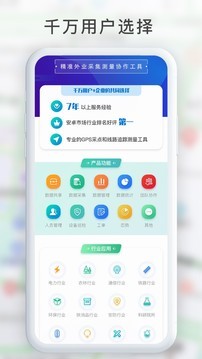 GPS工具箱