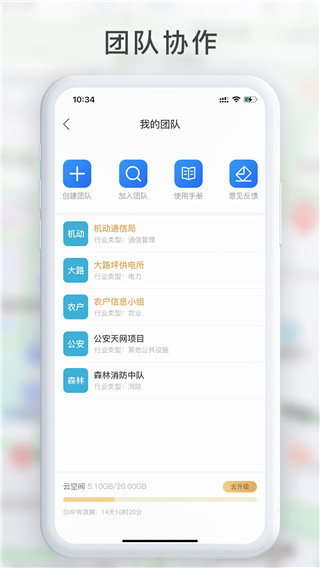 GPS工具箱免费版截图4