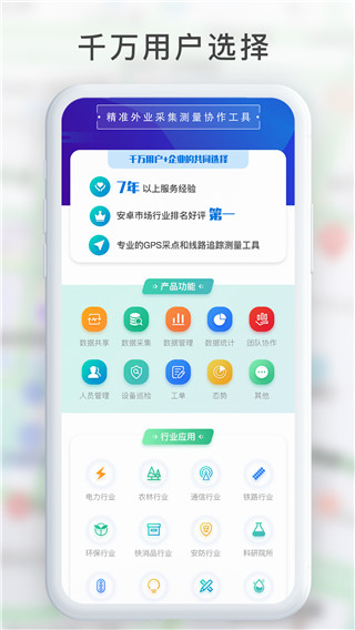 GPS工具箱免费版截图2