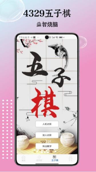 4329乐园最新版截图1