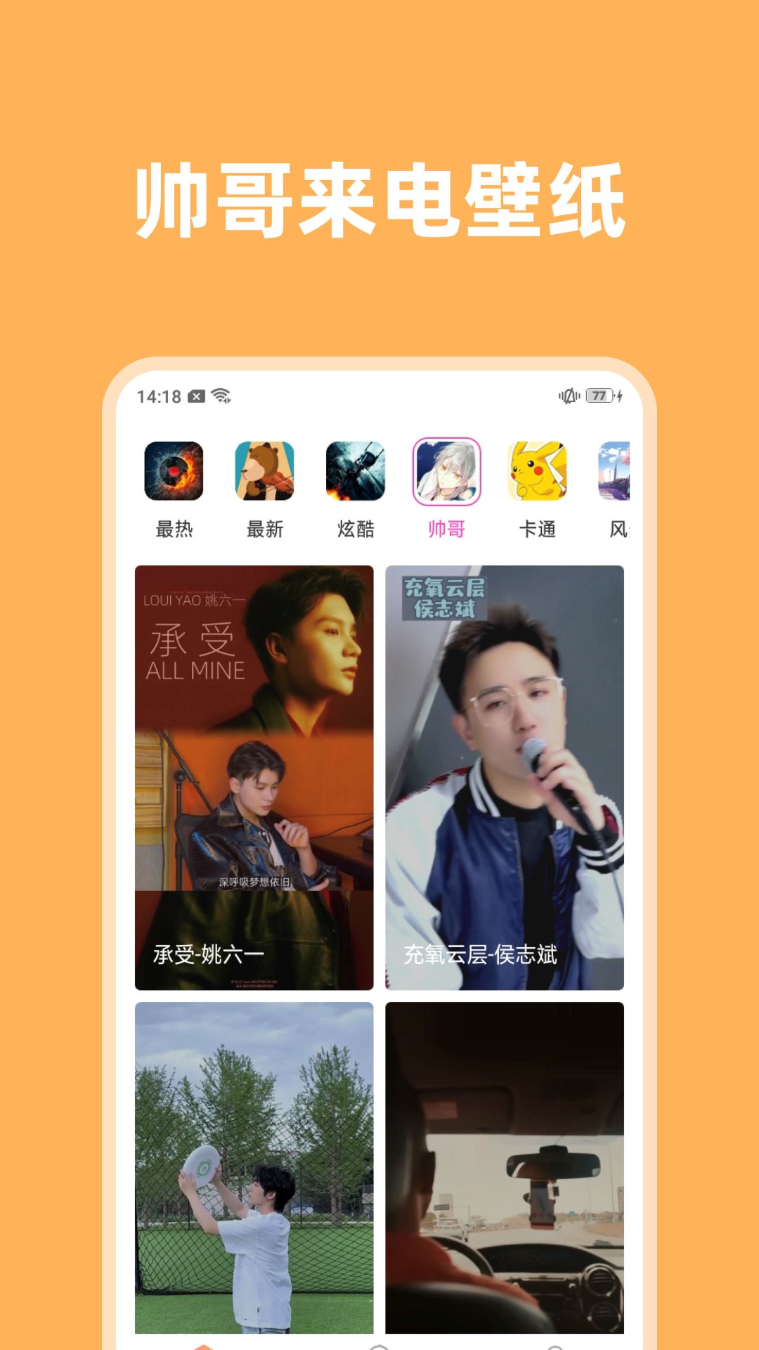 格非多多来电秀app截图3