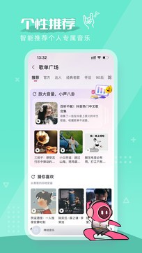 咪咕音乐app官方截图2