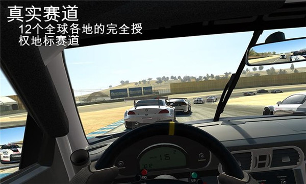 真实赛车3最新版2024截图1