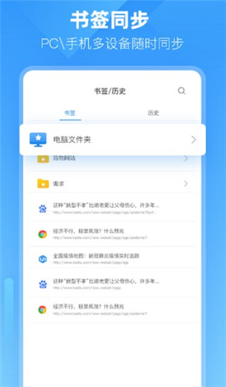 小智浏览器截图2