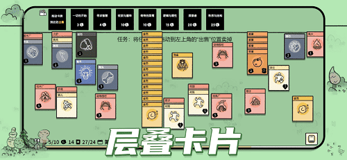 堆叠大陆中文版截图2