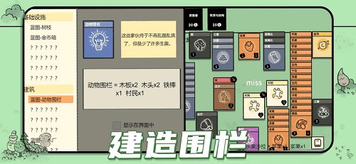 堆叠大陆中文版