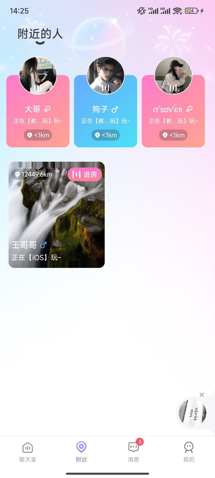 MOMO部落截图3