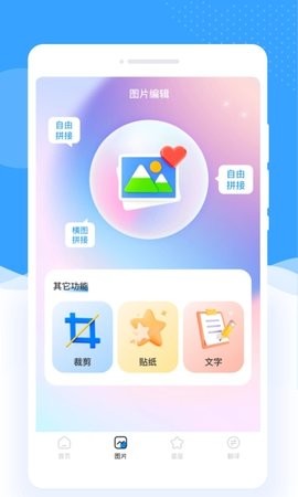 伊布相机app