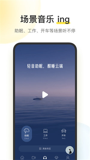 酷我音乐耗子版截图2