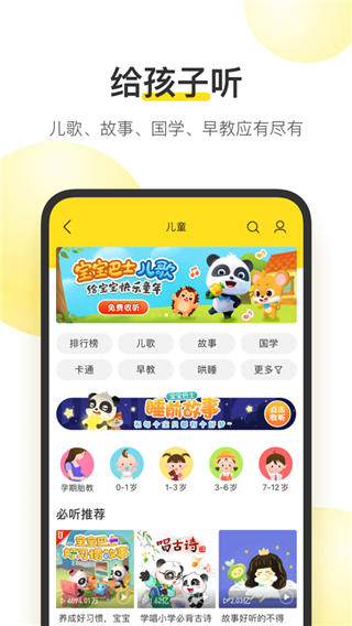 酷我音乐帝落版截图2