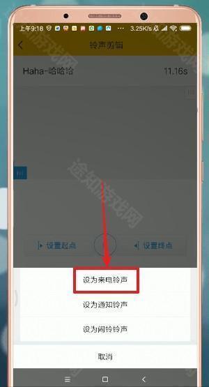 酷我音乐如何设置手机铃声截图5