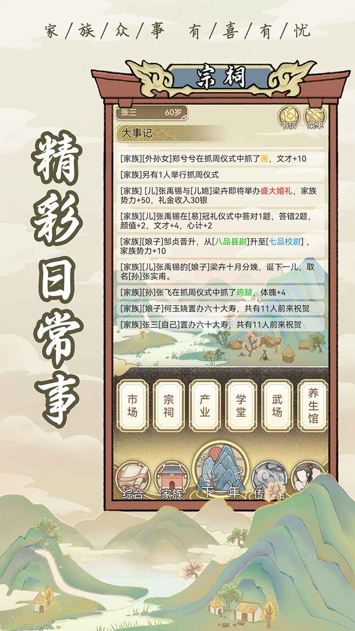 祖宗模拟器无限元宝