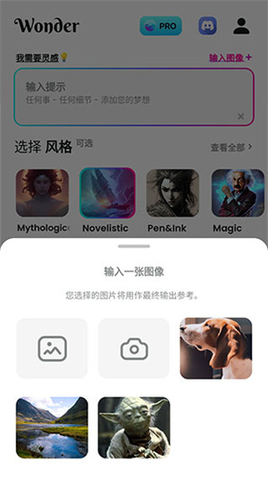 WonderAi绘画软件截图1