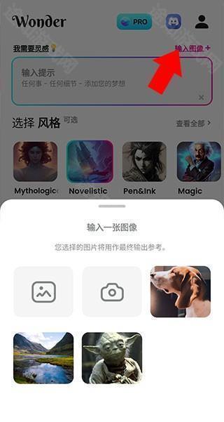 WonderAI绘画app使用教程3
